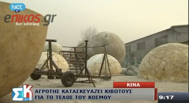 Βίντεο:Φτιάχνει Κιβωτούς για το τέλος του κόσμου