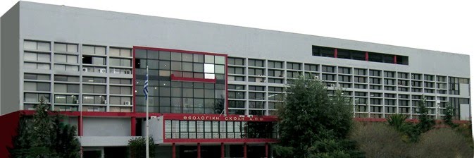 Φοιτητές καταγγέλλουν προσηλυτισμό