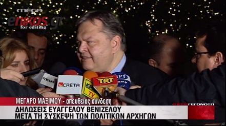 Βίντεο-Οι δηλώσεις Βενιζέλου