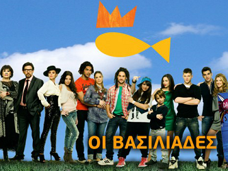 Ξεστήνουν τους… “Βασιλιάδες”