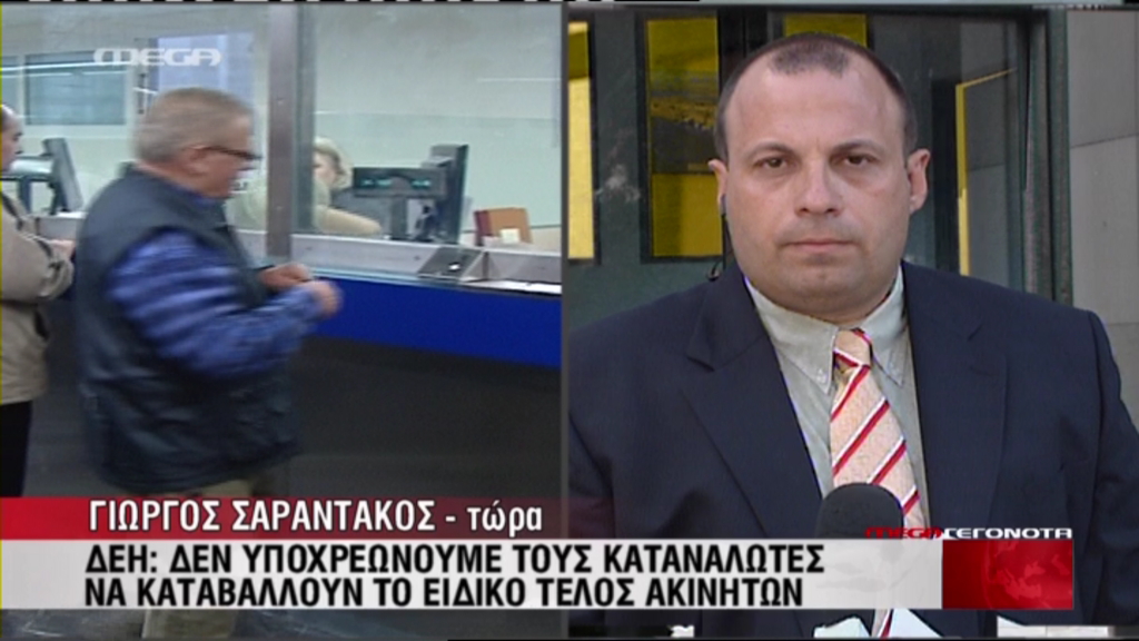 ΔΕΗ: Δεν υποχρεώνουμε τους καταναλωτές