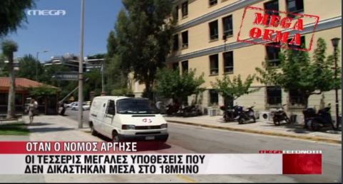 Αποφυλακίζονται μετά το 18μηνο