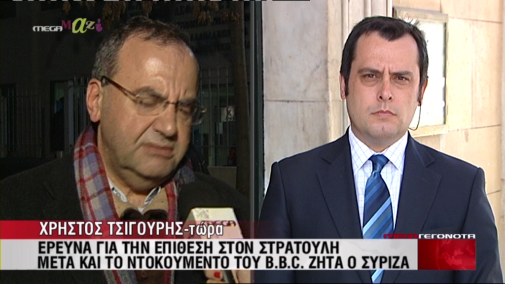 Αύριο στη ΓΑΔΑ ο Στρατούλης