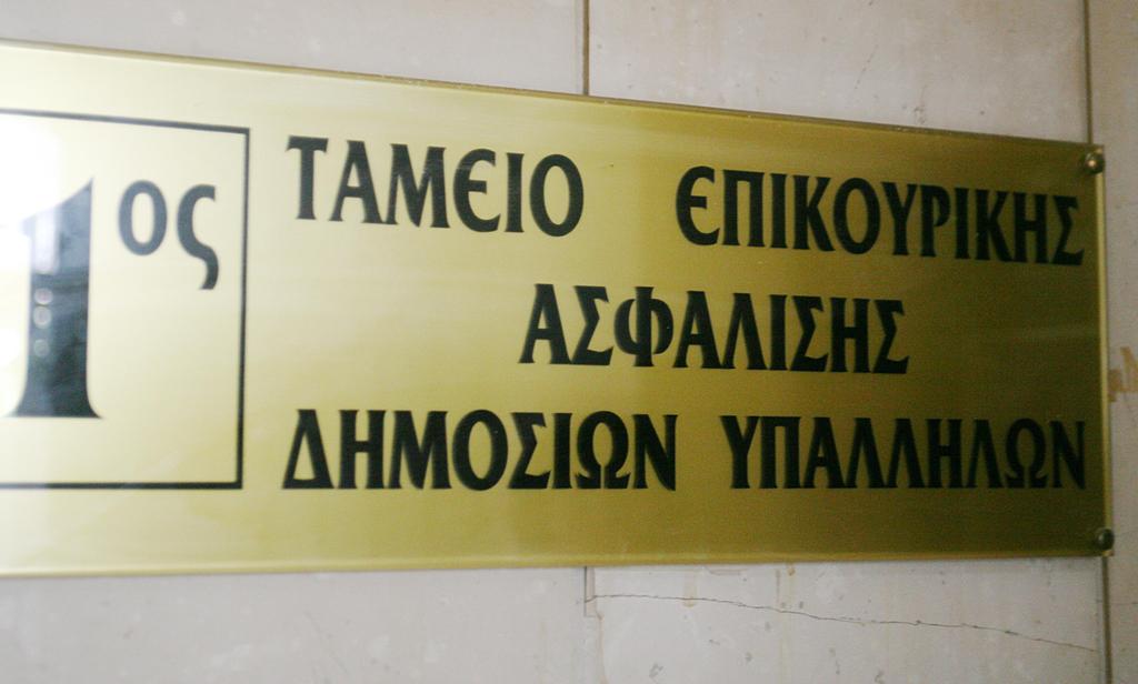 ΤΕΑΔΥ-Κάθε μήνα οι συντάξεις