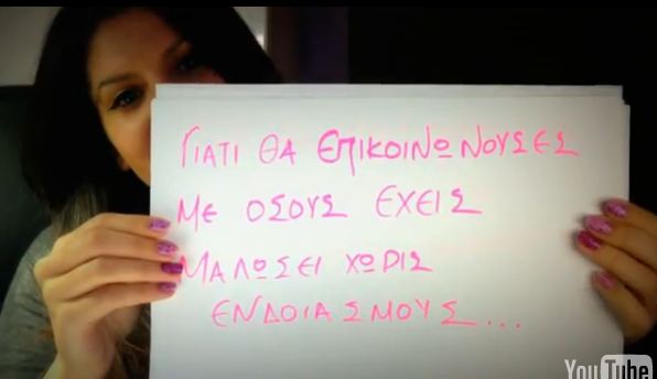 Ένα βίντεο πριν το «τέλος του κόσμου»