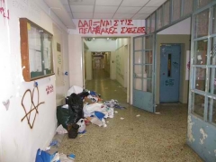 Μπήκε Eπιτροπή στο ΑΠΘ