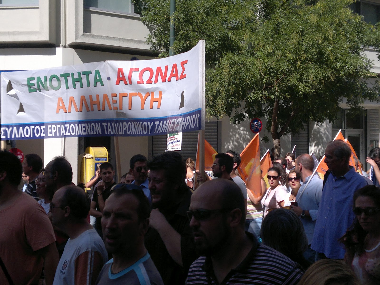 Τώρα: Κλειστή η Σταδίου από πορεία των εργαζομένων στο ΤΤ