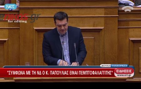 Βίντεο-Τσίπρας:Μας πήγατε στο 1949