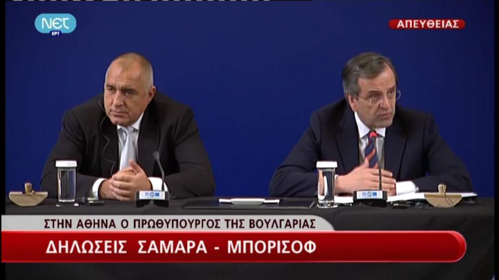 Σαμαράς: Πιο εντατική συνεργασία με Βουλγαρία