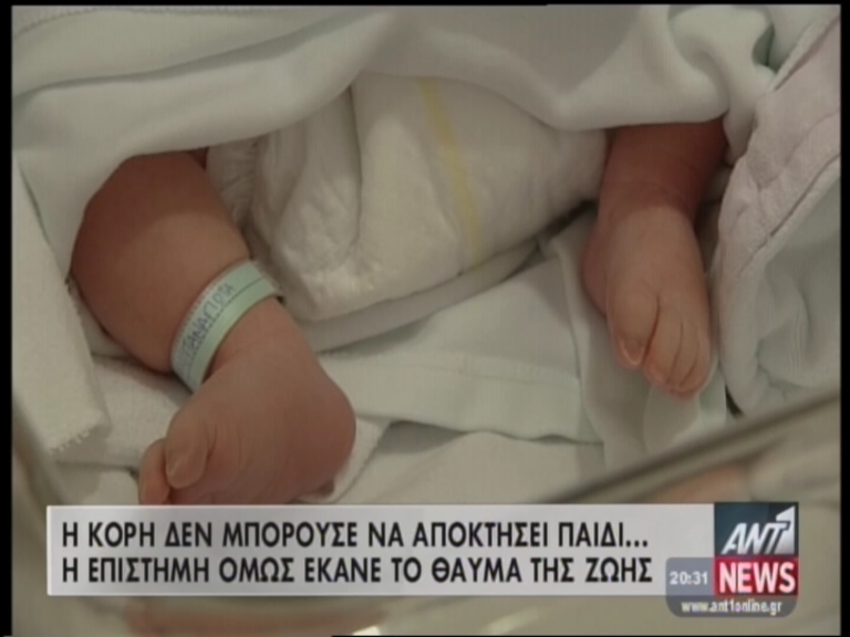 Γιαγιά γέννησε το εγγόνι της