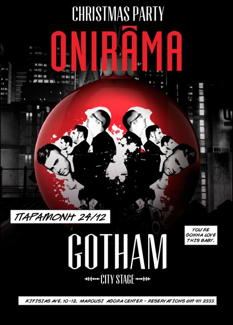 X-mas πάρτυ με Onirama