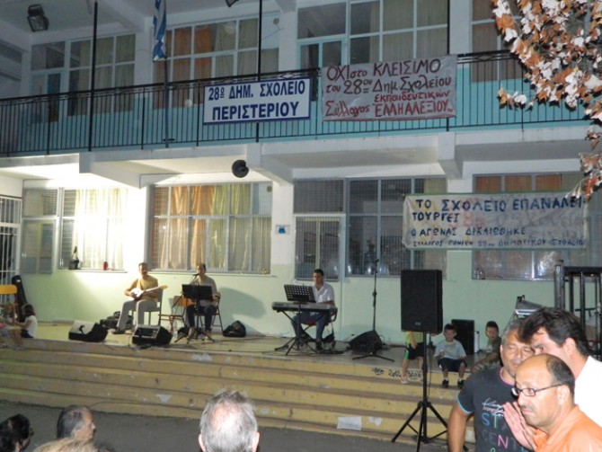 Βανδαλισμοί σε δημοτικό σχολείο