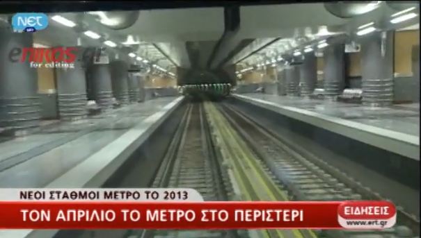 Βίντεο-Οι 7 νέοι σταθμοί του μετρό