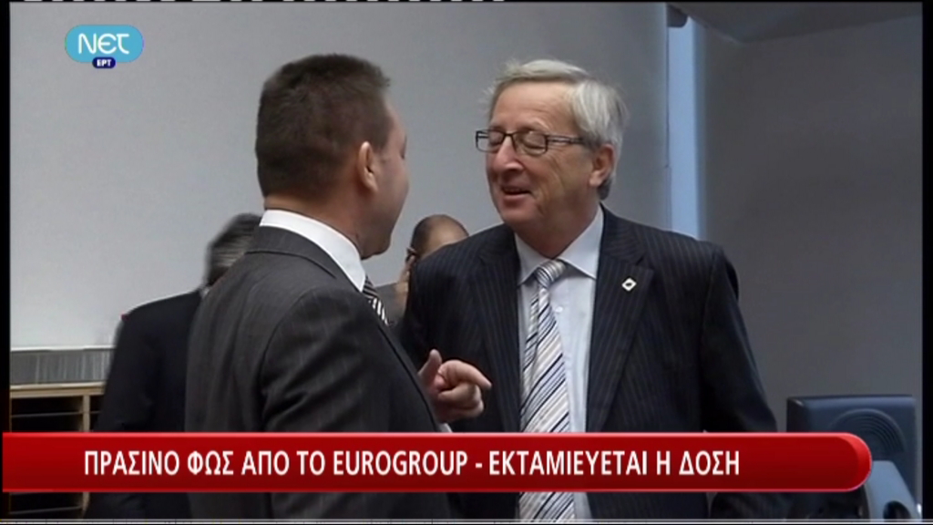 Γιούνκερ: Η εκταμίευση θα γίνει την ερχόμενη εβδομάδα