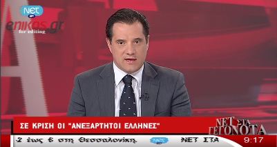 ΒΙΝΤΕΟ-Άδωνις: Λέει ψέματα ο Καμμένος