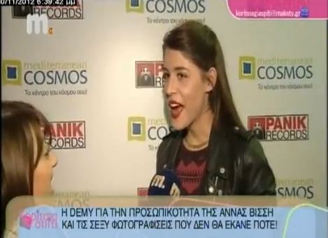 Demy:Δεν μου βγαίνει το πρόστυχο