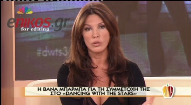 Μπάρμπα: απαντώ με μήνυση