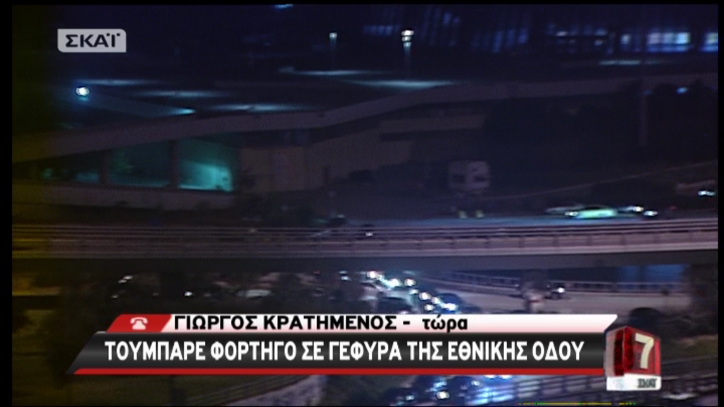 Τώρα-Κλειστή η έξοδος της νέας παραλιακής