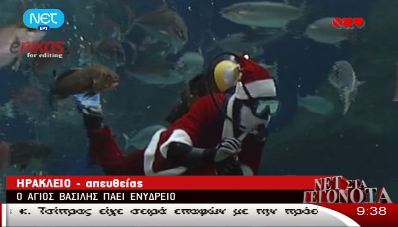 Ο Άη Βασίλης στο ενυδρείο!