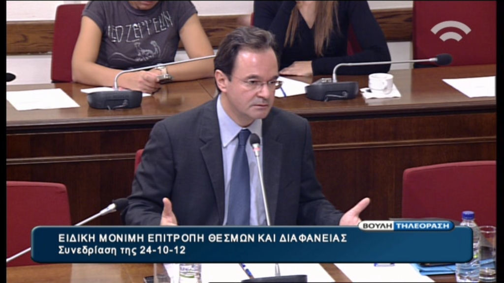 Αυτά έλεγε ο Παπακωνσταντίνου για τη λίστα Λαγκάρντ