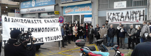 Κατέλαβαν τη ΔΟΥ της Λέσβου