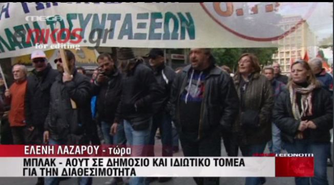 ΒΙΝΤΕΟ-Μετ’εμποδίων οι μετακινήσεις στην Αθήνα
