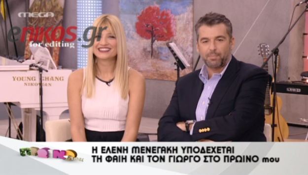 Η Μενεγάκη στο “Πρωινό Mou”