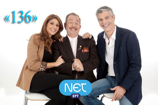 Νέο μαγκαζίνο στην ΕΡΤ