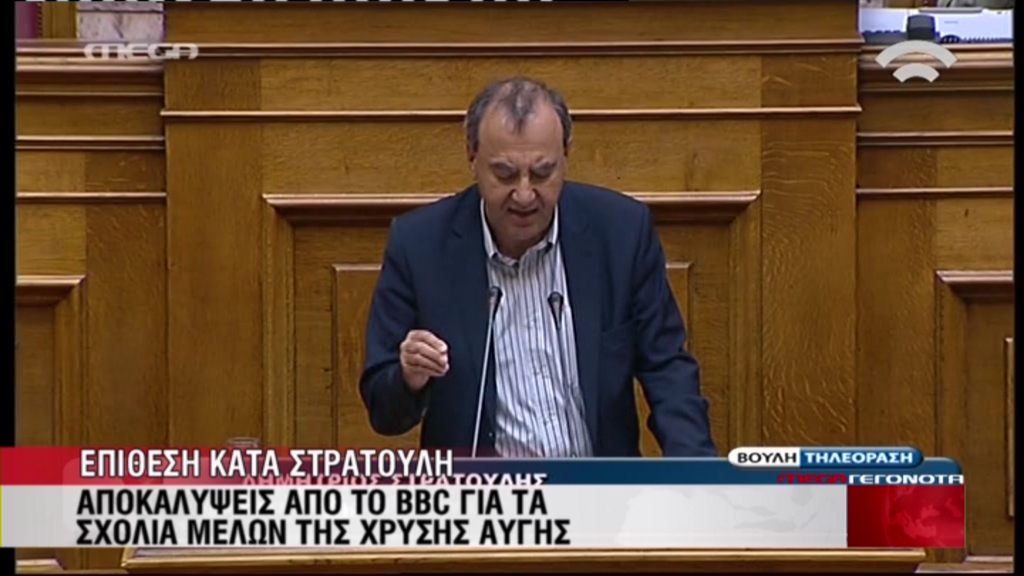 ΒΒC: Η Χρυσή Αυγή επιτέθηκε στον Στρατούλη