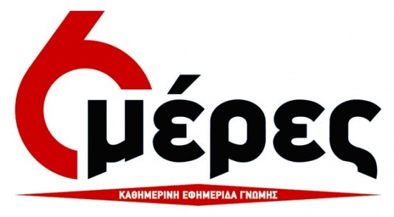 1.747 άτομα ελέγχονται από το υπ.Οικονομικών