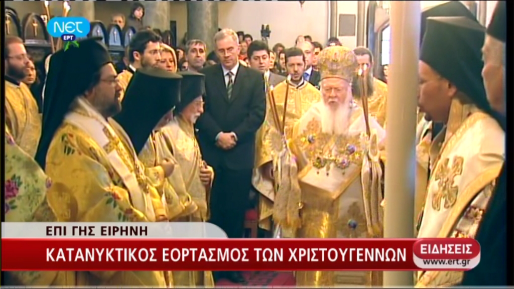 Κατανυκτικά Χριστούγεννα