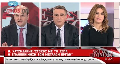 Χατζηδάκης: Στόχος τα μεγάλα έργα