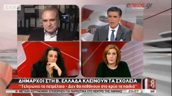 Δήμαρχος Καστοριάς: Κλείνουμε τα σχολεία γιατί δεν έχουμε λεφτά για πετρέλαιο