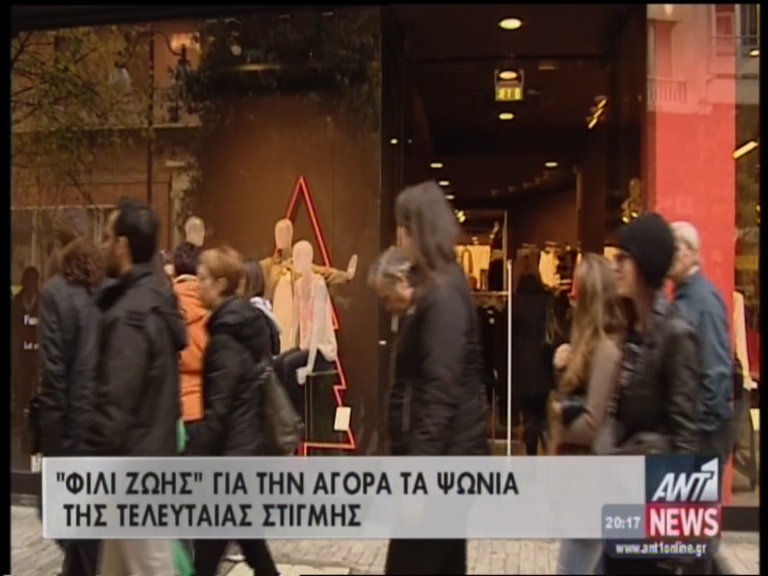 «Φιλί ζωής» στην αγορά