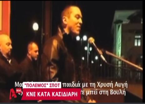 Σάλος με τη δράση της Χρυσής Αυγής