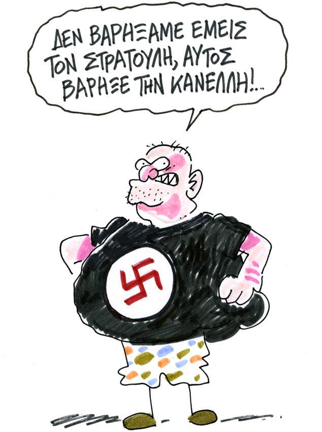 Και (ανεπαισθήτως;) κατοχή…