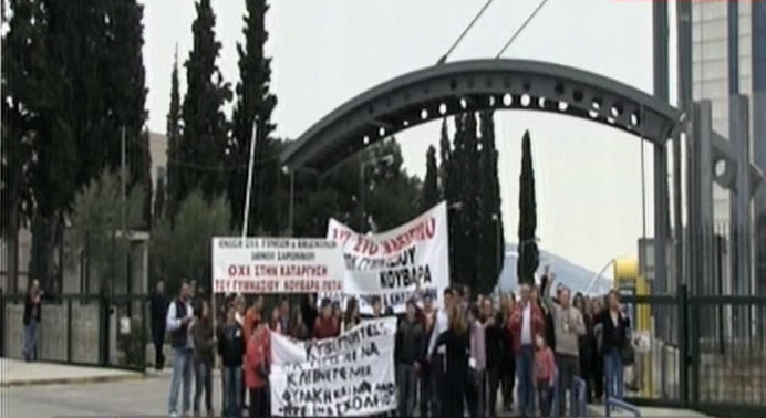 Τώρα: Συγκέντρωση καθηγητών στο υπουργείο Παιδείας