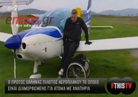 Πετάει με τη “δύναμη της ψυχής”