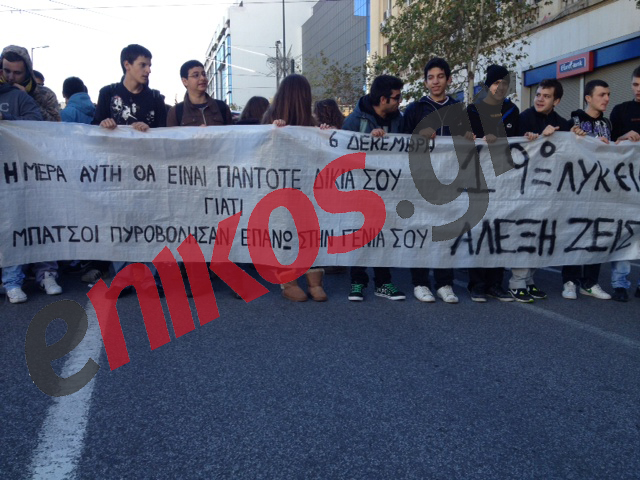 Τώρα – ΦΩΤΟ στην πορεία για τον Α.Γρηγορόπουλο