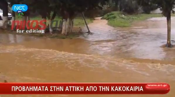 Βίντεο-Προβλήματα από την κακοκαιρία
