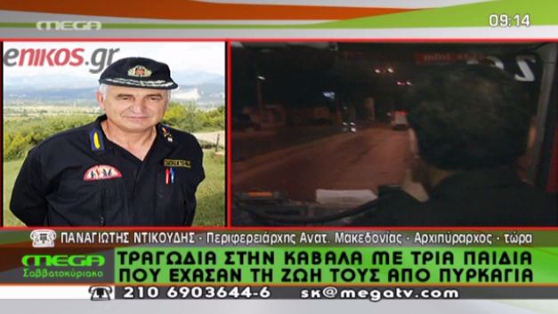 Σε ξυλόσομπα οφείλεται η τραγωδία