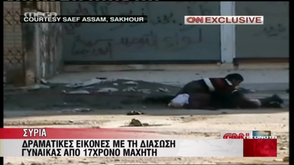 Βίντεο-σοκ από τη Συρία