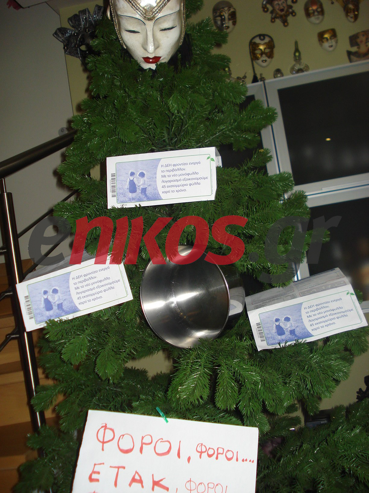 Ένα «διαφορετικό» στόλισμα