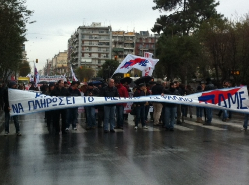 Τώρα-Ξεκίνησε η πορεία του ΠΑΜΕ