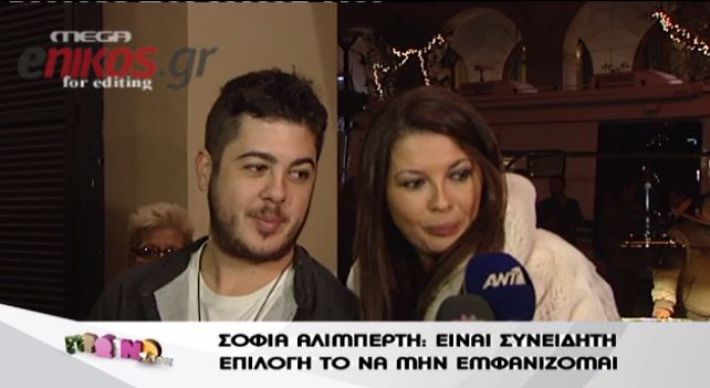 Αλιμπέρτη: “Τελείωσα με την ΤV”