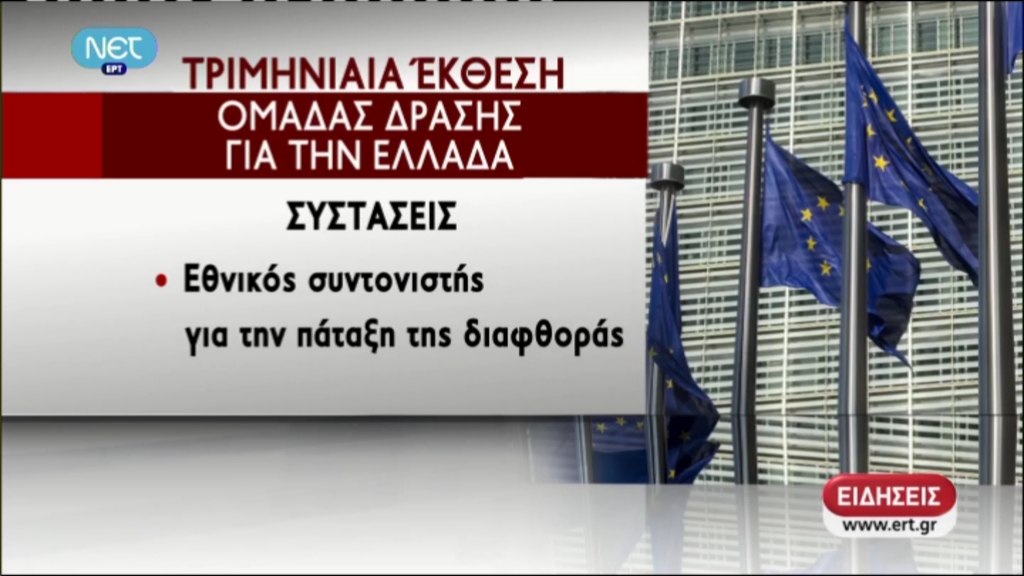 Απογοητευτικά συμπεράσματα για την φοροδιαφυγή