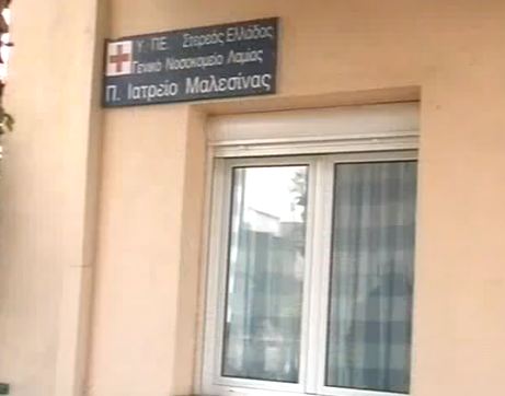 Ξέμειναν από μελάνι στο… ιατρείο