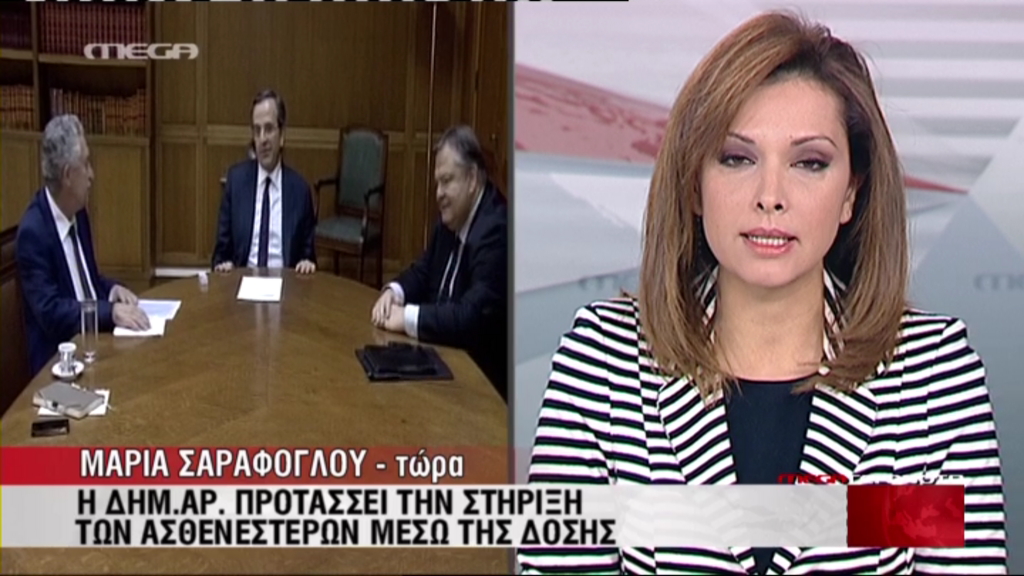 Τι θα πει ο Φ. Κουβέλης στη σύσκεψη