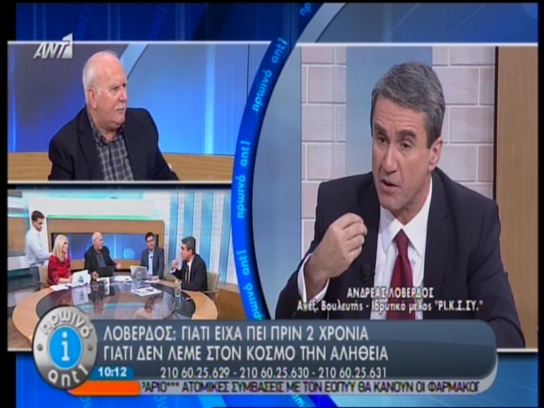 Υπεραμύνθηκε της δημιουργίας του ΕΟΠΥΥ ο Λοβέρδος