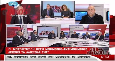 ΒΙΝΤΕΟ: Μπεγλίτης: Η κοινωνία μας γύρισε την πλάτη